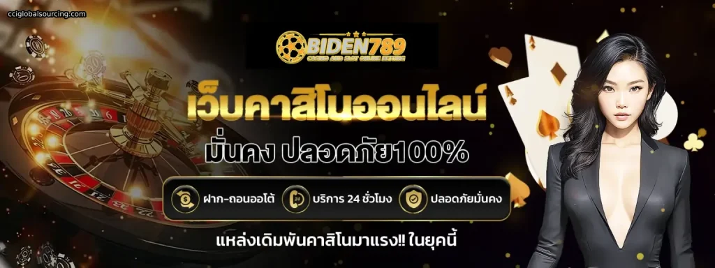biden789